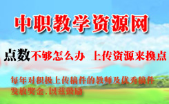 上传资源换取点数